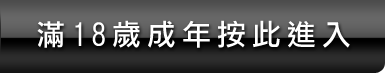 台灣妹妹視訊交友